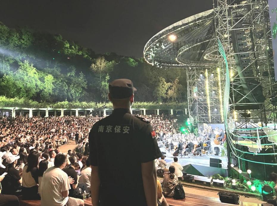 C:/Users/BA/Desktop/“安保鐵軍、硬核保障”2024系列報(bào)道四十三——月滿中秋，南京市保安服務(wù)有限公司圓滿護(hù)航“2024 南京森林音樂(lè)會(huì)”/2.jpg2