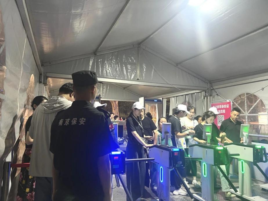 C:/Users/BA/Desktop/“安保鐵軍、硬核保障”2024系列報(bào)道四十三——月滿中秋，南京市保安服務(wù)有限公司圓滿護(hù)航“2024 南京森林音樂(lè)會(huì)”/3.jpg3